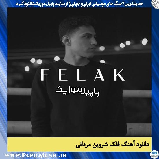 دانلود آهنگ فلک از شروین مردانی